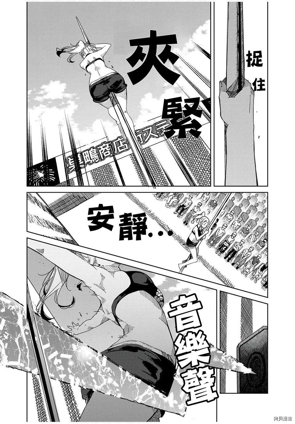 《银管之花》漫画最新章节第14话免费下拉式在线观看章节第【3】张图片