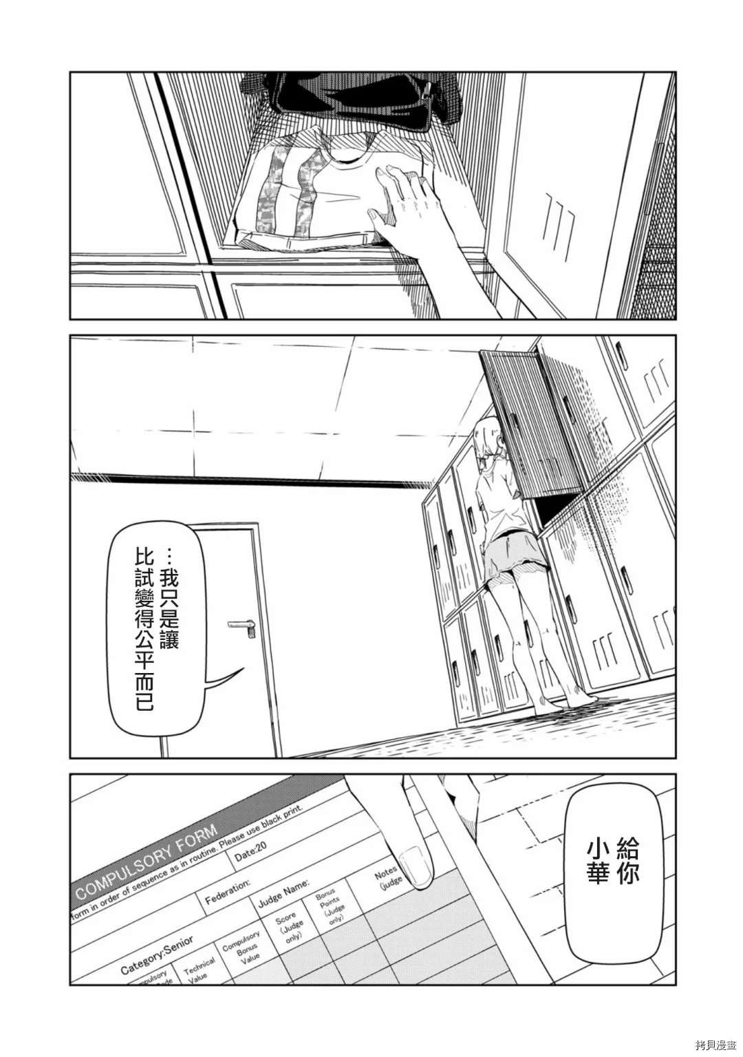 《银管之花》漫画最新章节第18话 那就一言为定免费下拉式在线观看章节第【8】张图片