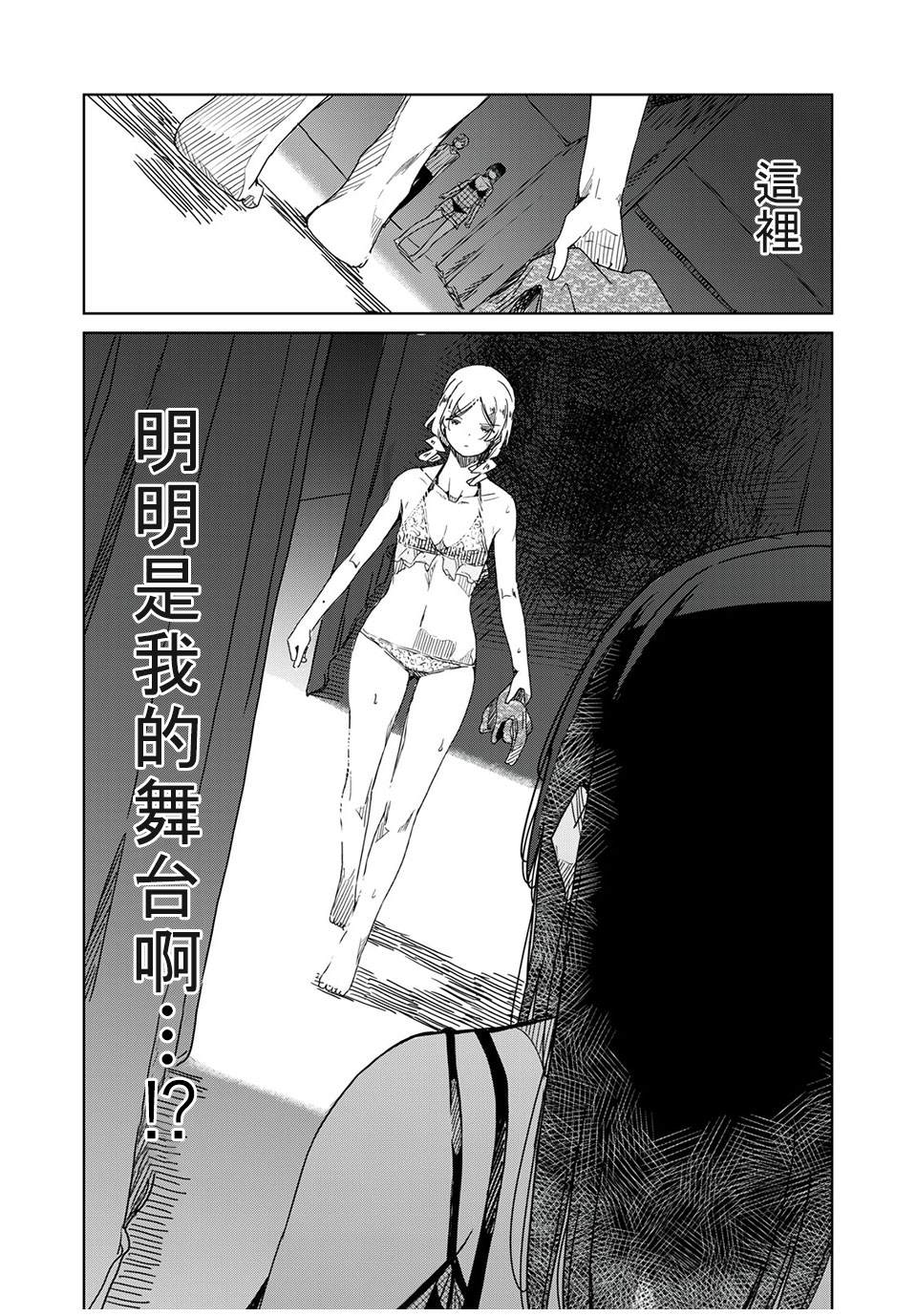 《银管之花》漫画最新章节第6话 这里是免费下拉式在线观看章节第【12】张图片