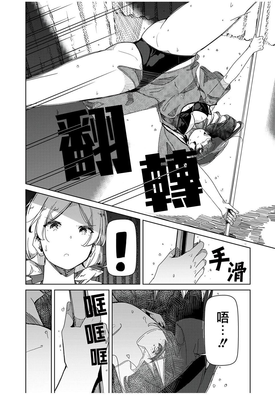 《银管之花》漫画最新章节第7话 无法理解免费下拉式在线观看章节第【6】张图片