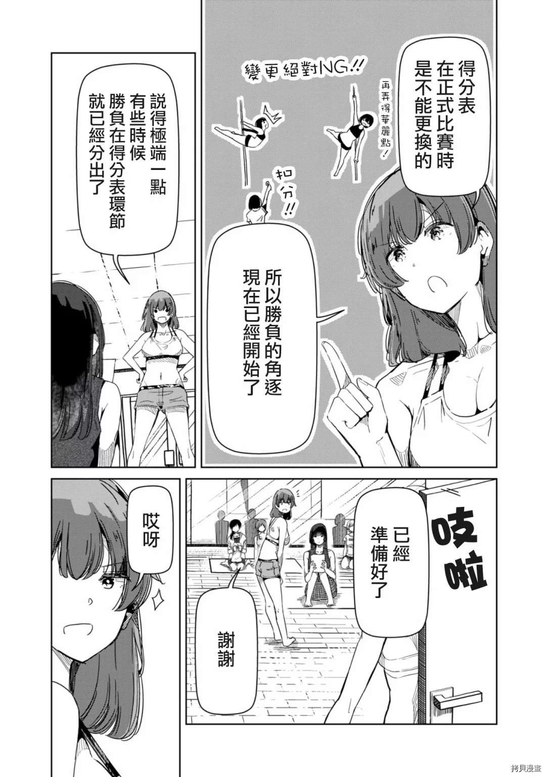 《银管之花》漫画最新章节第18话 那就一言为定免费下拉式在线观看章节第【10】张图片
