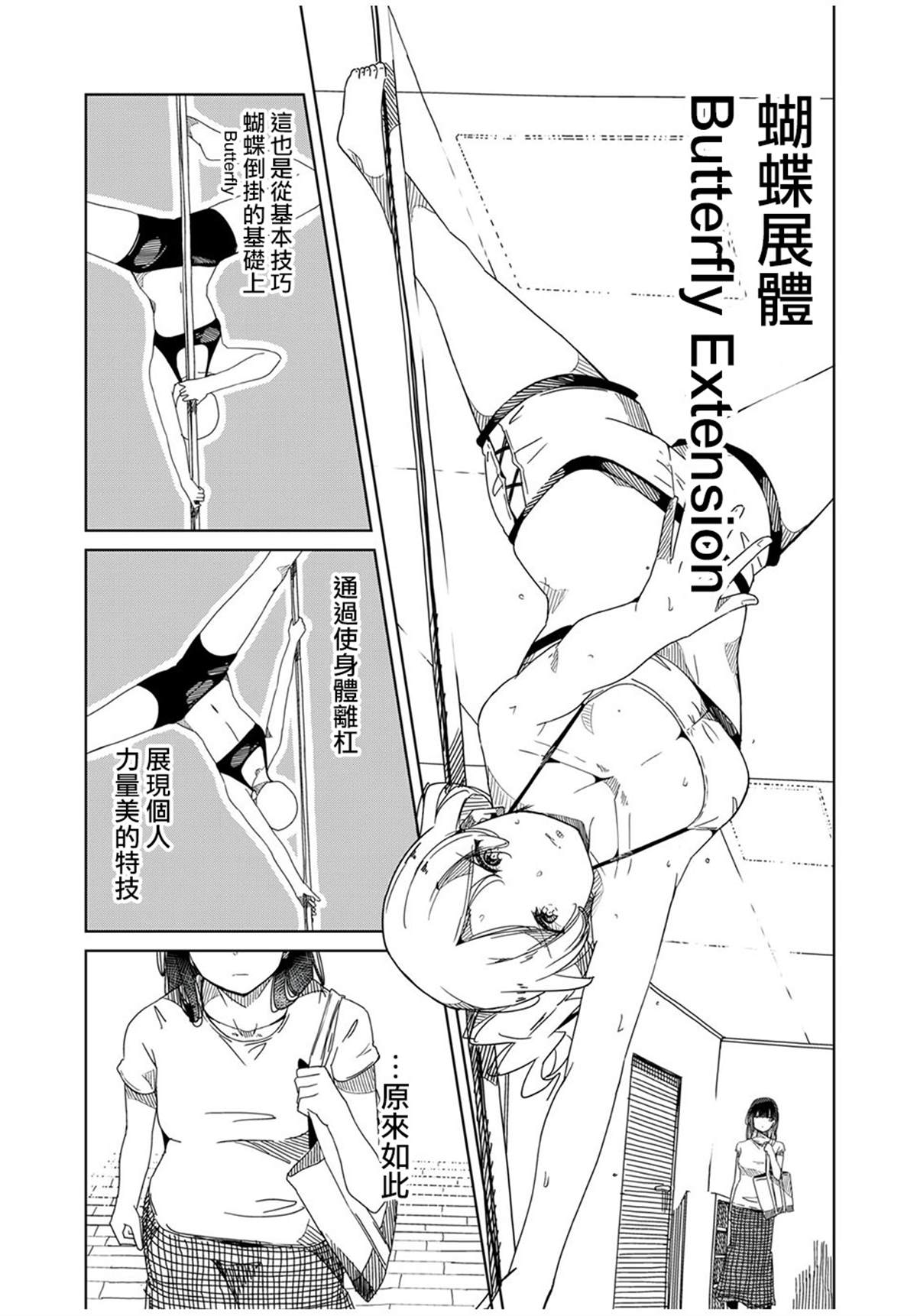 《银管之花》漫画最新章节第3话免费下拉式在线观看章节第【7】张图片