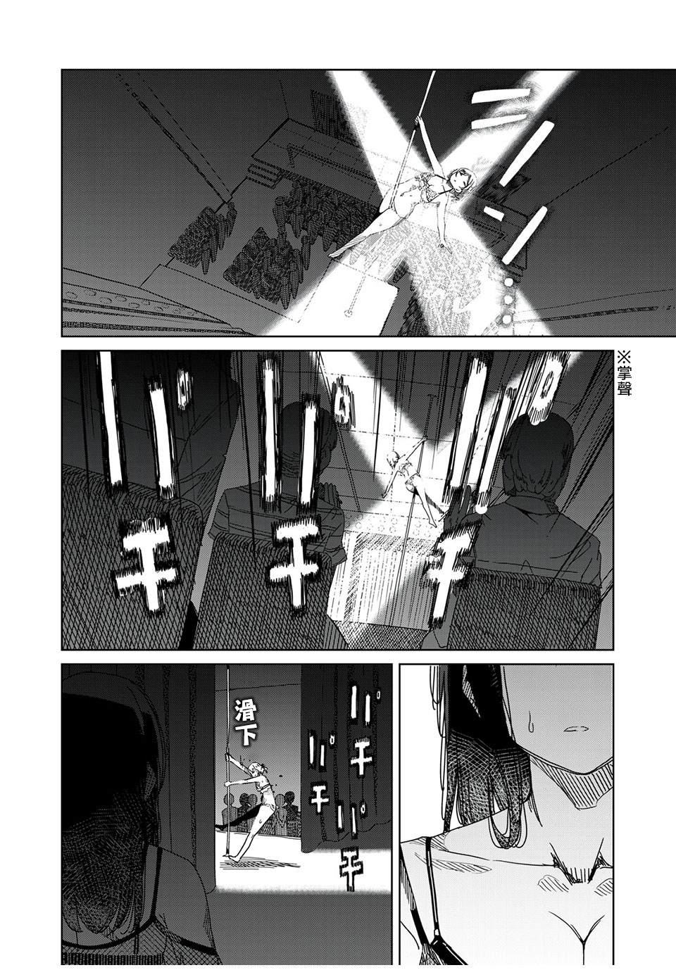 《银管之花》漫画最新章节第6话 这里是免费下拉式在线观看章节第【10】张图片