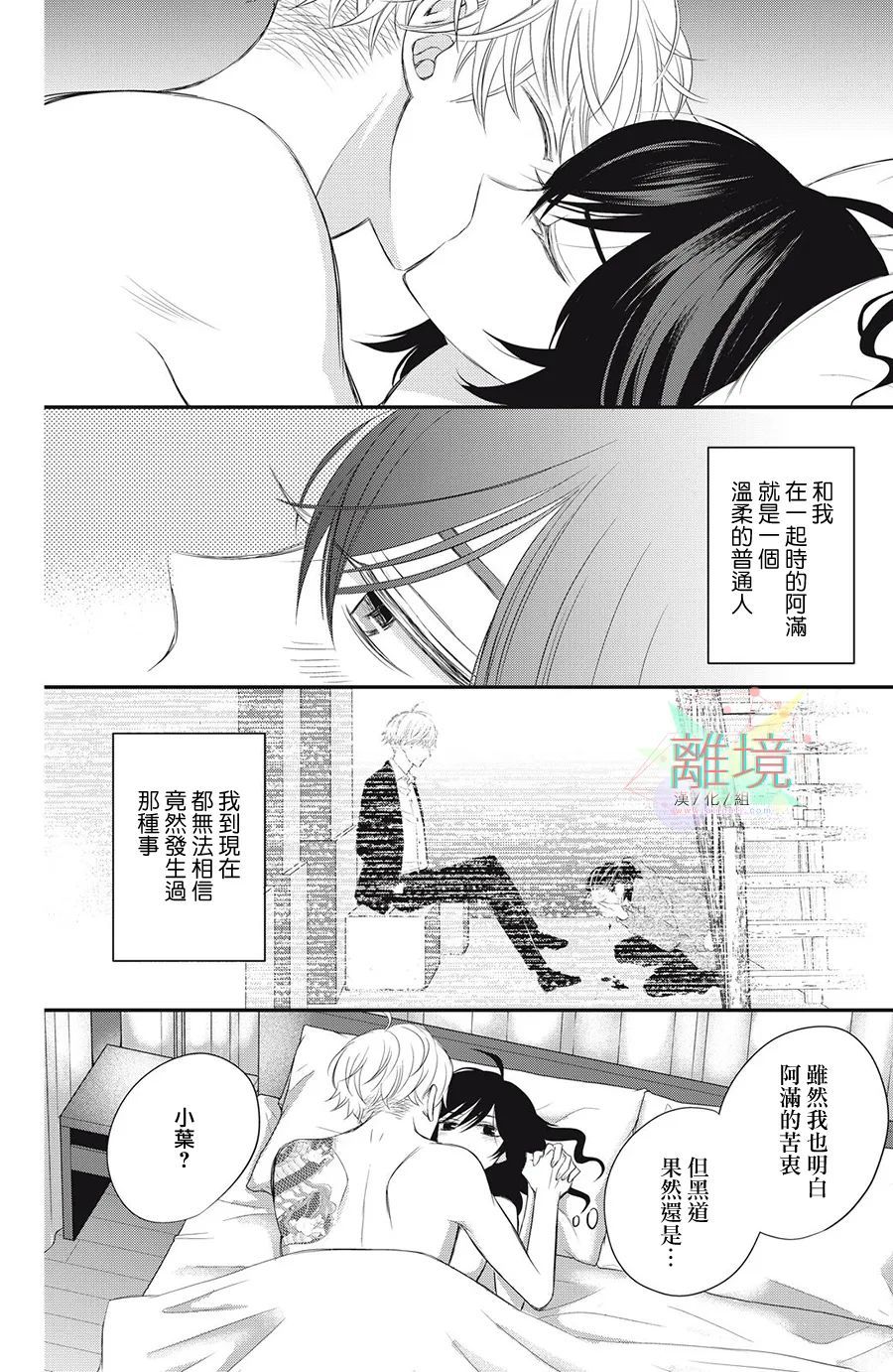 《竹马是别扭黑道》漫画最新章节第7话免费下拉式在线观看章节第【10】张图片