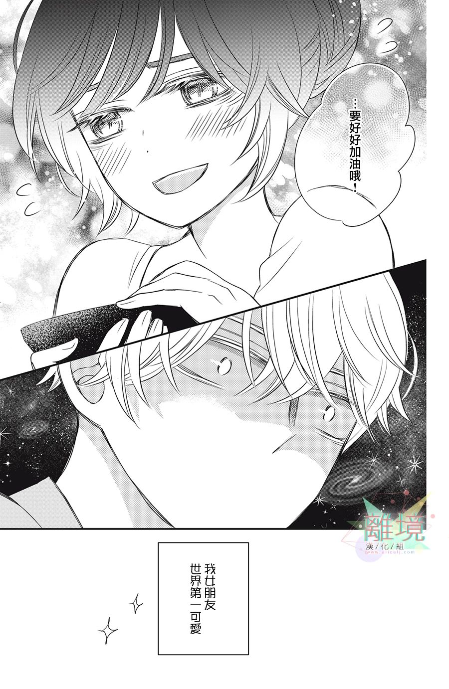 《竹马是别扭黑道》漫画最新章节第13话免费下拉式在线观看章节第【7】张图片