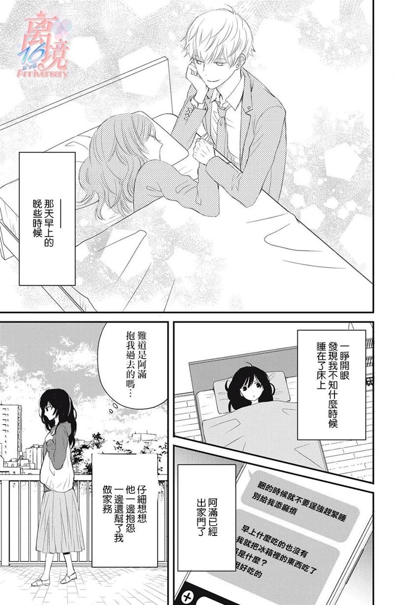 《竹马是别扭黑道》漫画最新章节第1话免费下拉式在线观看章节第【27】张图片