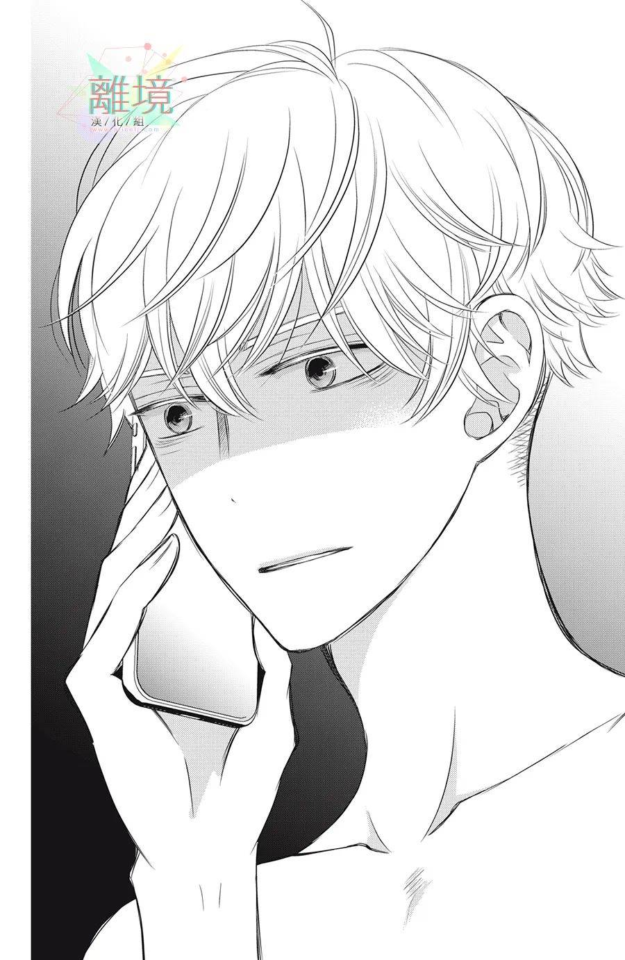 《竹马是别扭黑道》漫画最新章节第14话免费下拉式在线观看章节第【28】张图片