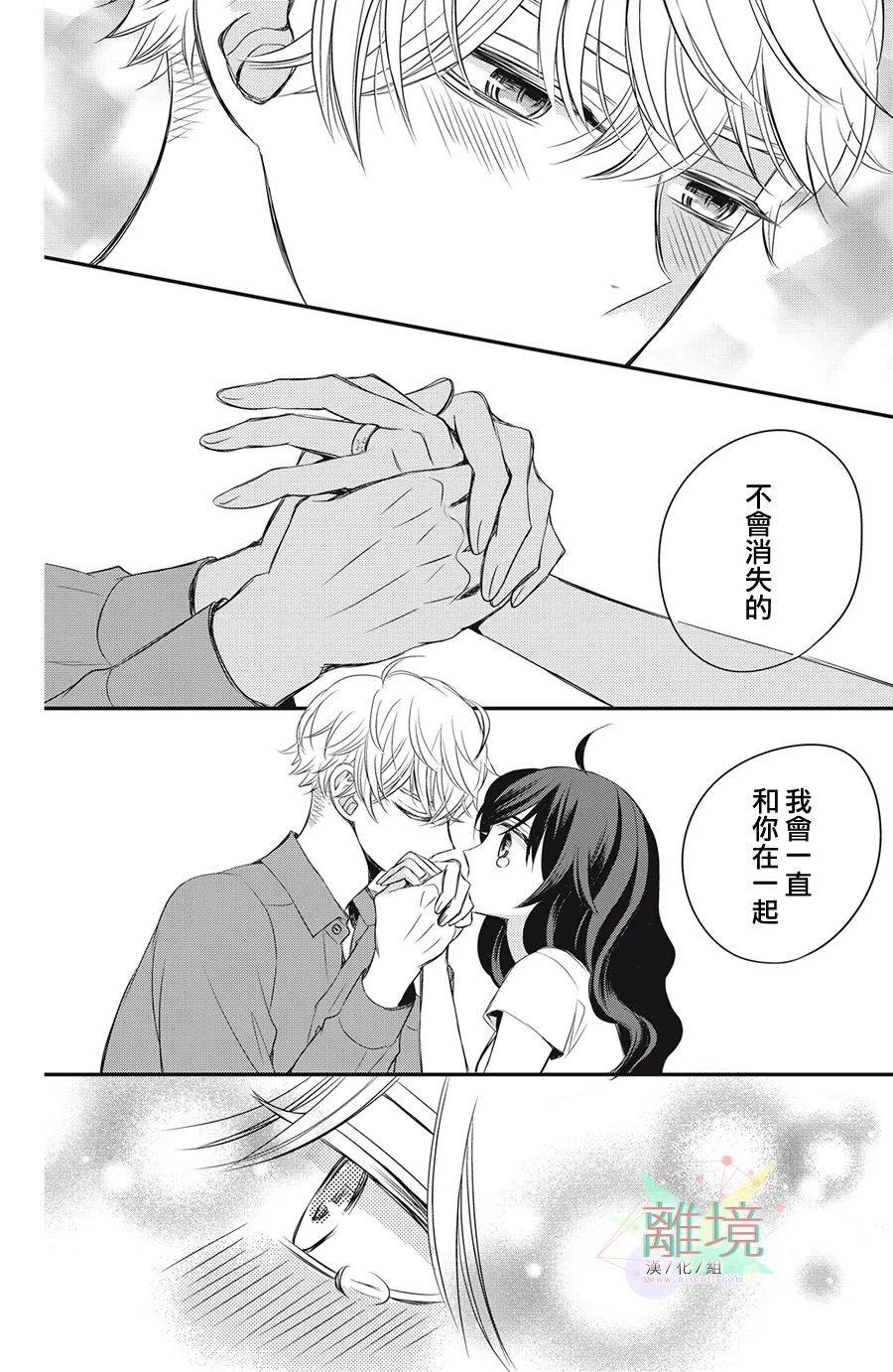 《竹马是别扭黑道》漫画最新章节第14话免费下拉式在线观看章节第【20】张图片