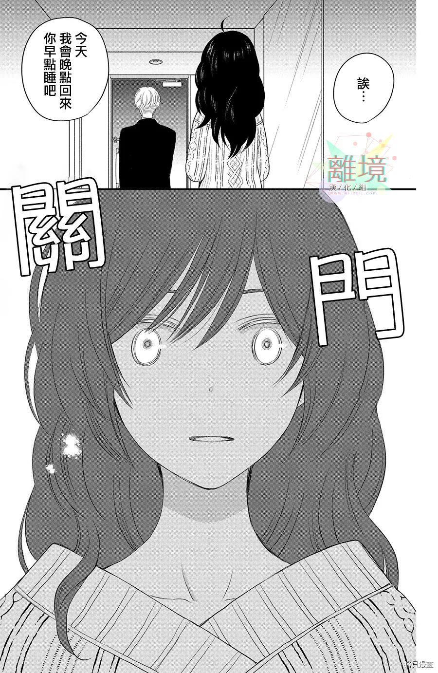 《竹马是别扭黑道》漫画最新章节第2话免费下拉式在线观看章节第【28】张图片