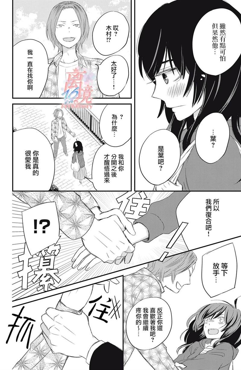 《竹马是别扭黑道》漫画最新章节第1话免费下拉式在线观看章节第【28】张图片