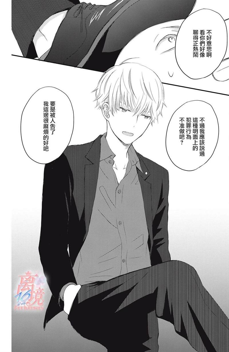 《竹马是别扭黑道》漫画最新章节第1话免费下拉式在线观看章节第【8】张图片