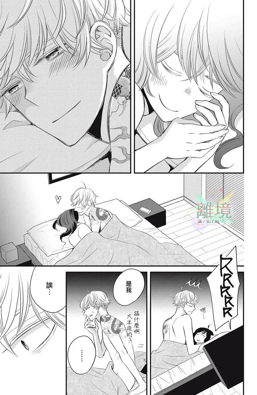 《竹马是别扭黑道》漫画最新章节第14话免费下拉式在线观看章节第【27】张图片