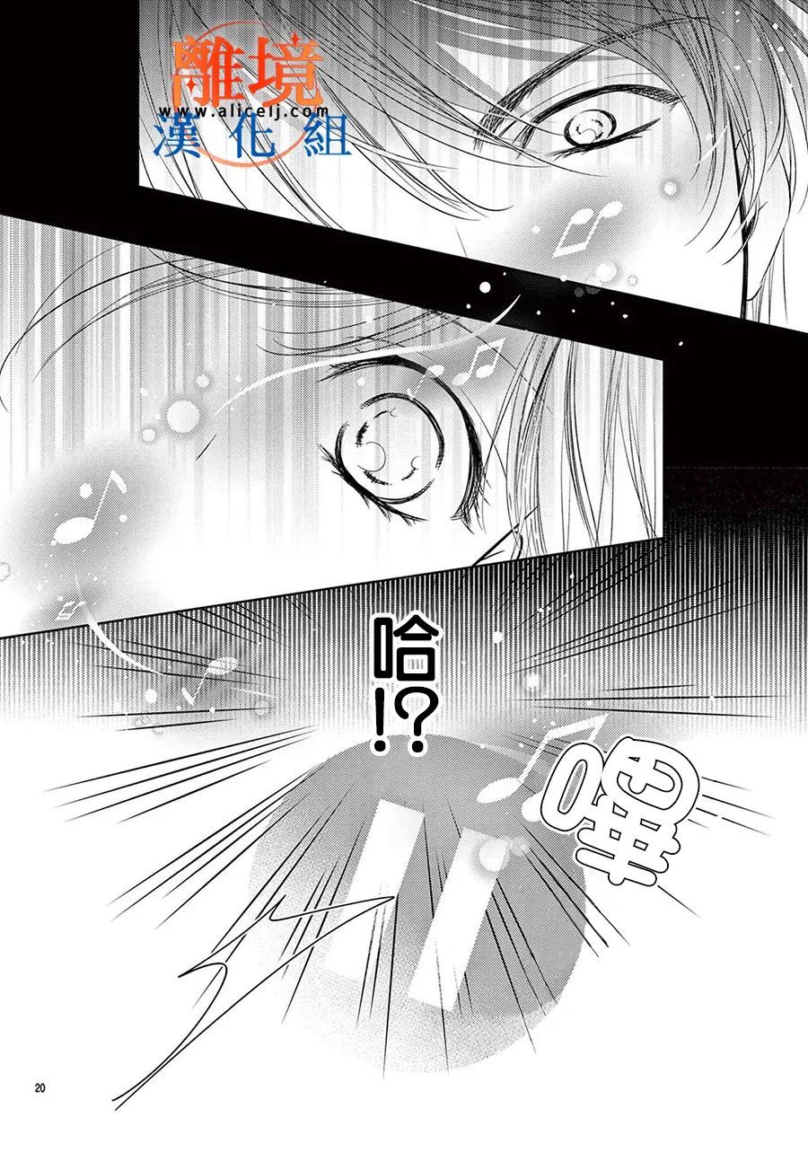 《不眠不休的追梦与恋爱》漫画最新章节第9话免费下拉式在线观看章节第【20】张图片