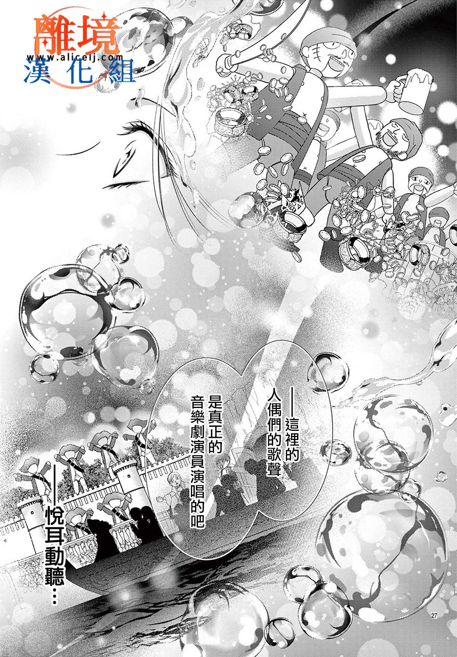 《不眠不休的追梦与恋爱》漫画最新章节第5话免费下拉式在线观看章节第【27】张图片