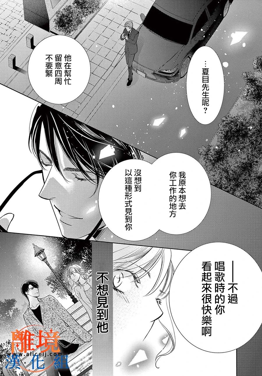 《不眠不休的追梦与恋爱》漫画最新章节第3话免费下拉式在线观看章节第【20】张图片