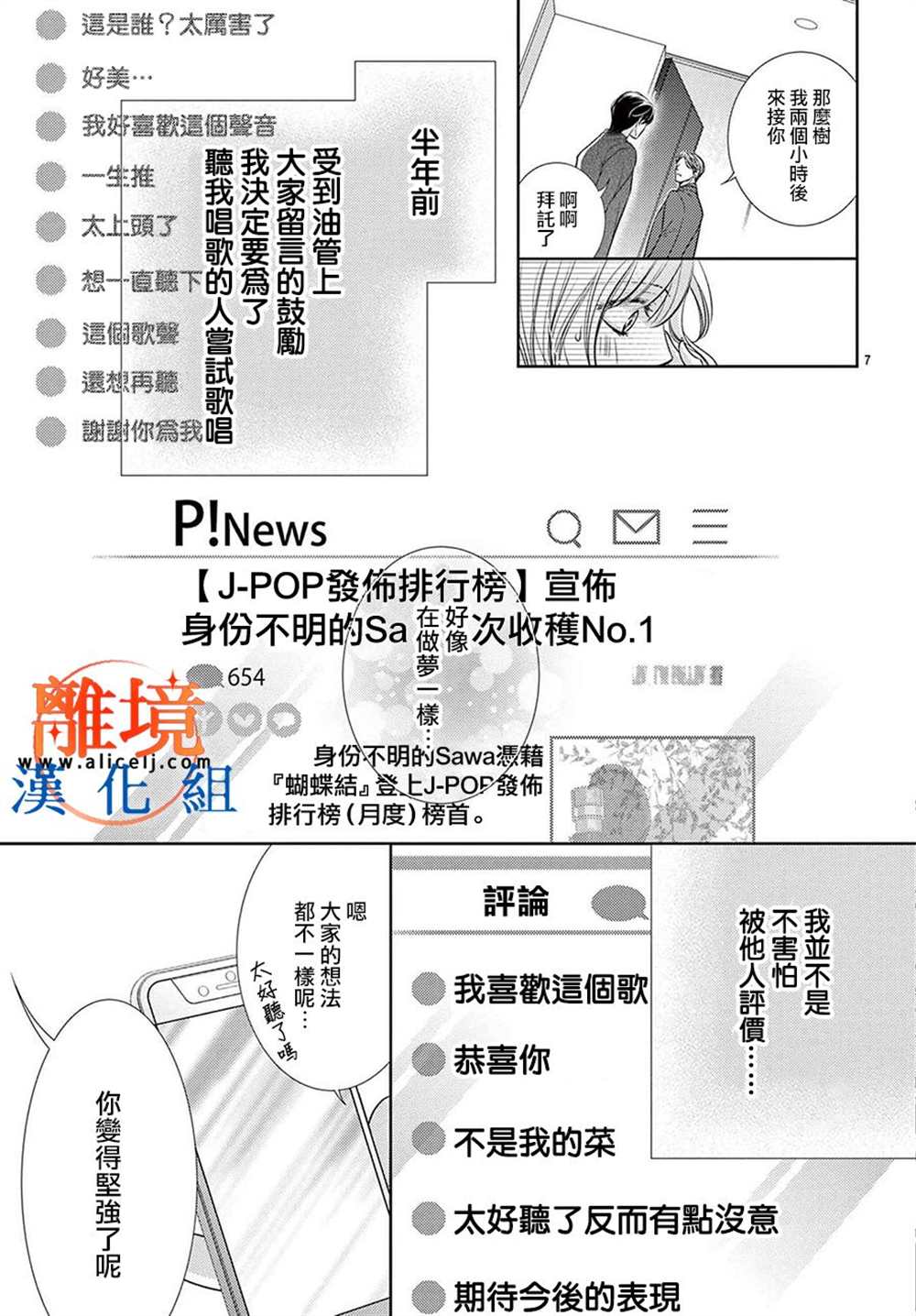 《不眠不休的追梦与恋爱》漫画最新章节第10话免费下拉式在线观看章节第【13】张图片