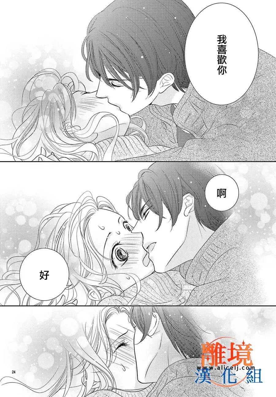 《不眠不休的追梦与恋爱》漫画最新章节第6话免费下拉式在线观看章节第【26】张图片