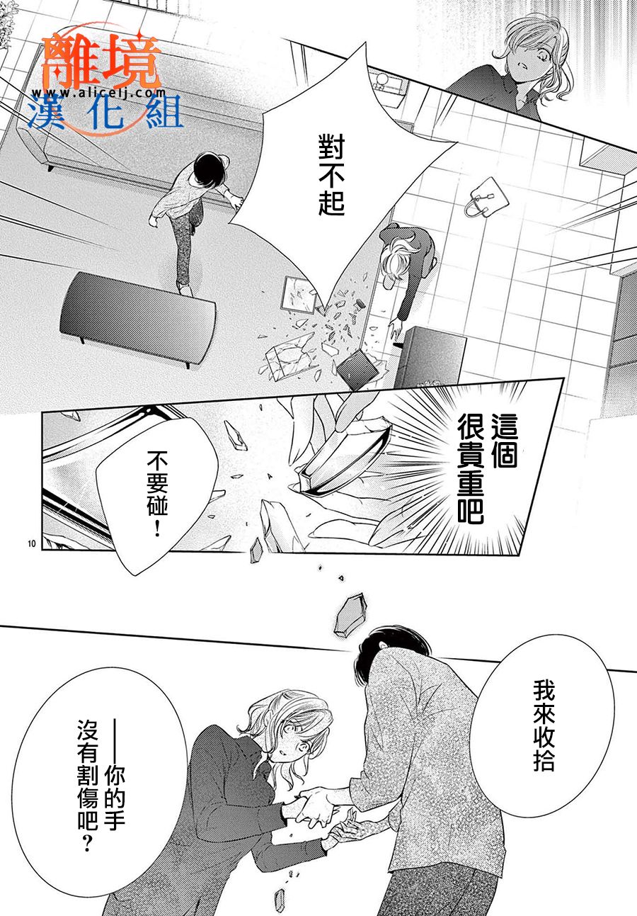 《不眠不休的追梦与恋爱》漫画最新章节第4话免费下拉式在线观看章节第【10】张图片