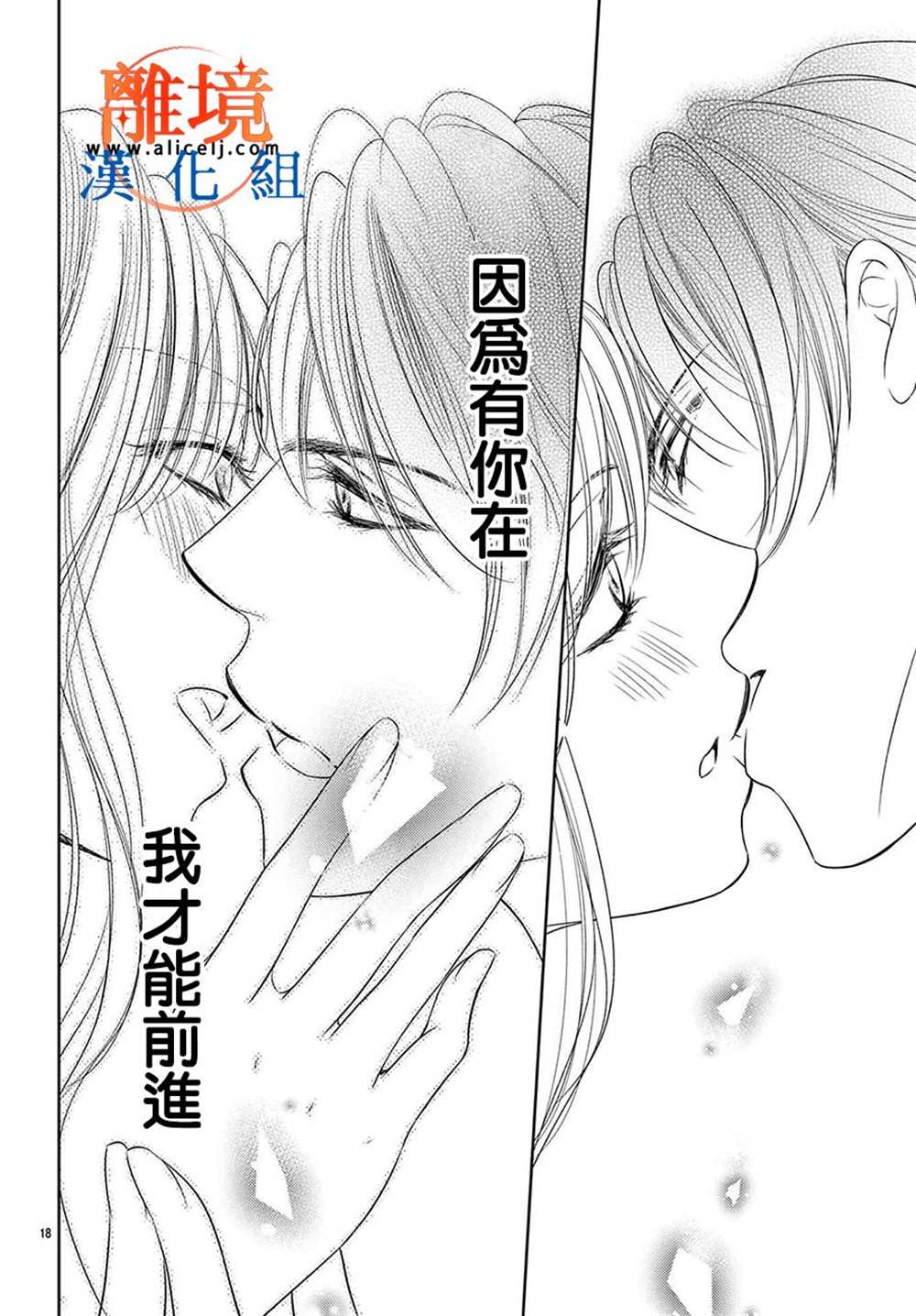 《不眠不休的追梦与恋爱》漫画最新章节第10话免费下拉式在线观看章节第【35】张图片