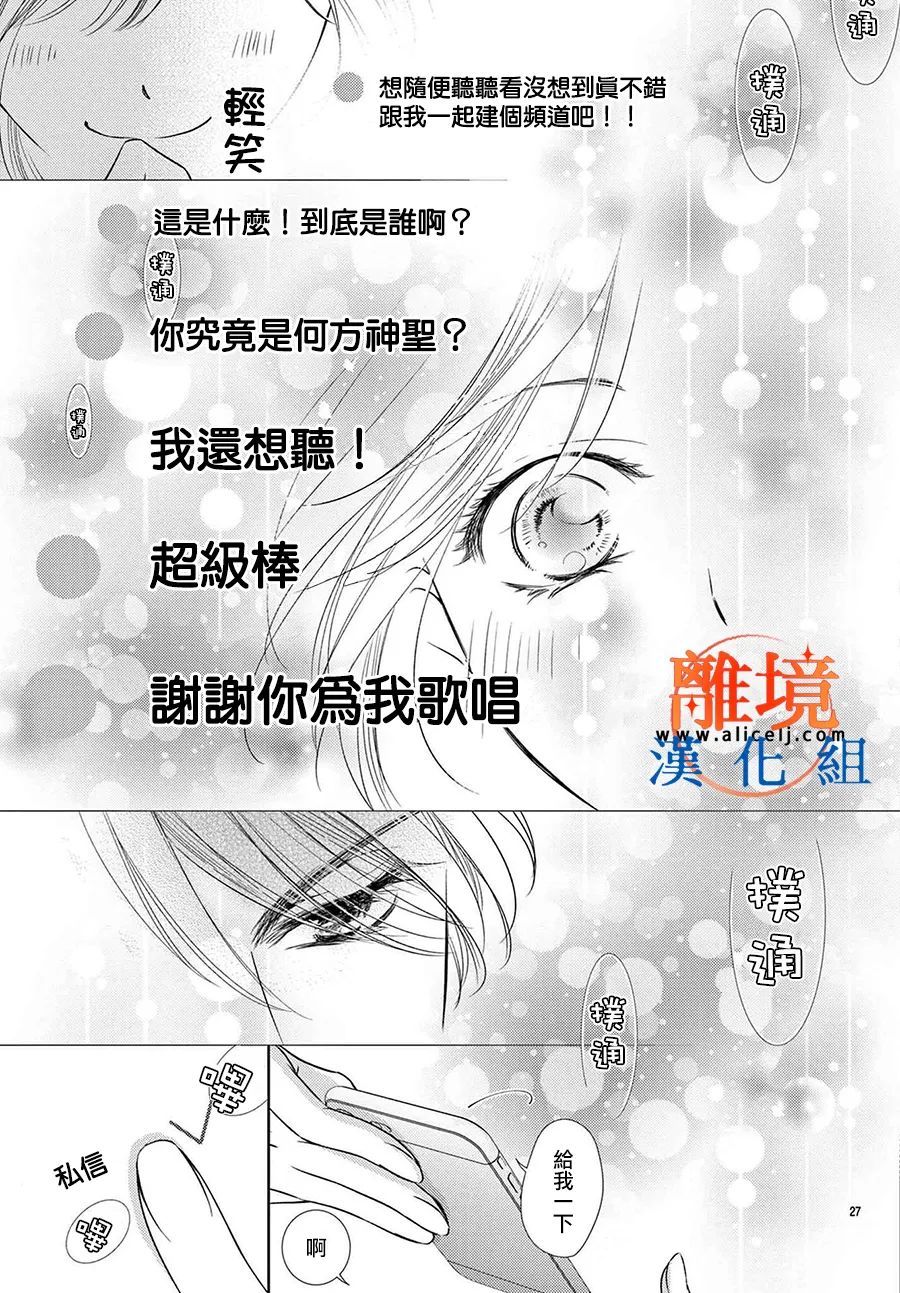 《不眠不休的追梦与恋爱》漫画最新章节第9话免费下拉式在线观看章节第【27】张图片