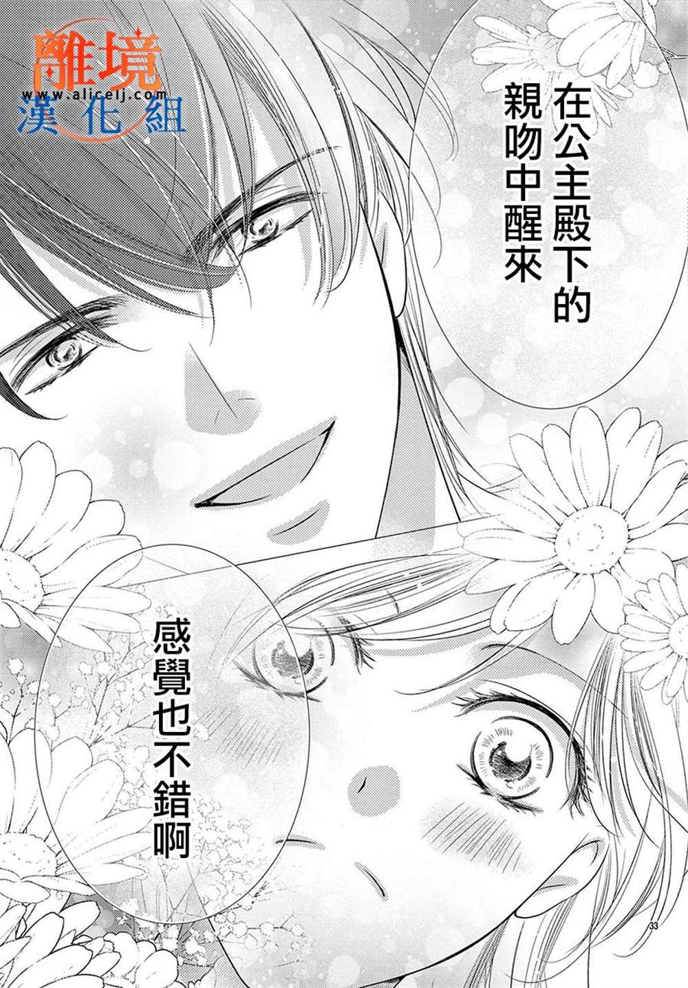 《不眠不休的追梦与恋爱》漫画最新章节第10话免费下拉式在线观看章节第【66】张图片