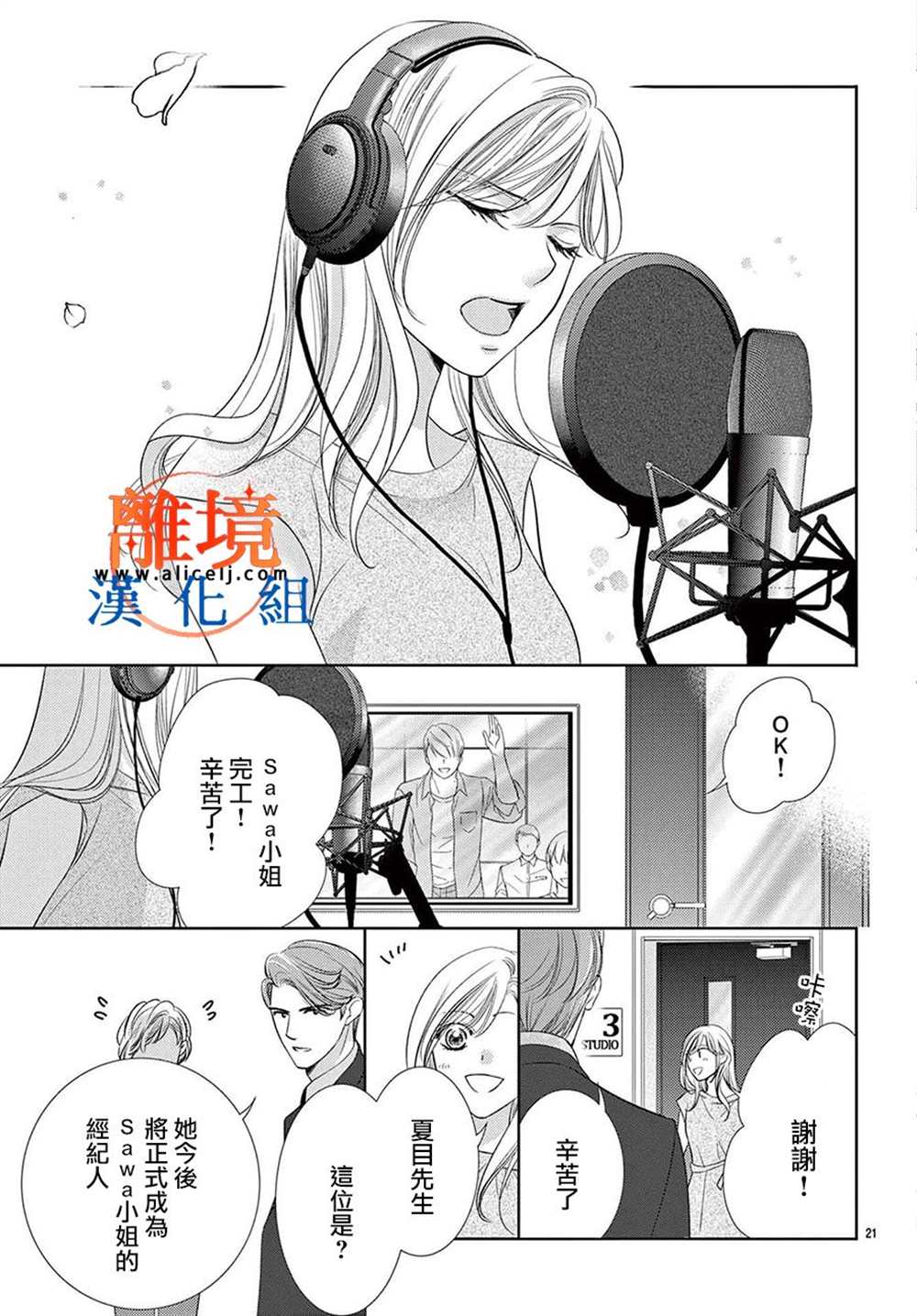 《不眠不休的追梦与恋爱》漫画最新章节第10话免费下拉式在线观看章节第【41】张图片