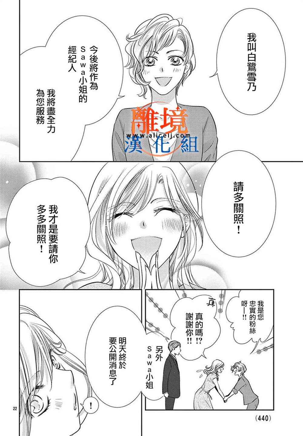 《不眠不休的追梦与恋爱》漫画最新章节第10话免费下拉式在线观看章节第【43】张图片