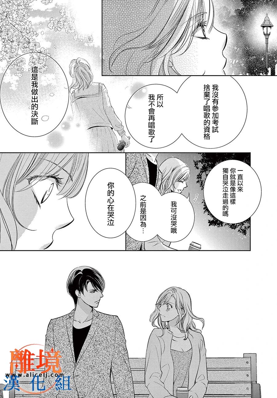 《不眠不休的追梦与恋爱》漫画最新章节第3话免费下拉式在线观看章节第【22】张图片