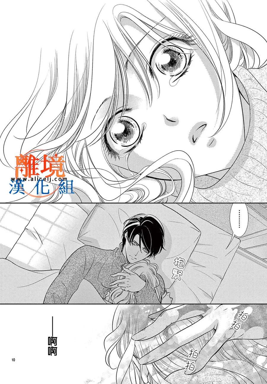 《不眠不休的追梦与恋爱》漫画最新章节第7话免费下拉式在线观看章节第【10】张图片