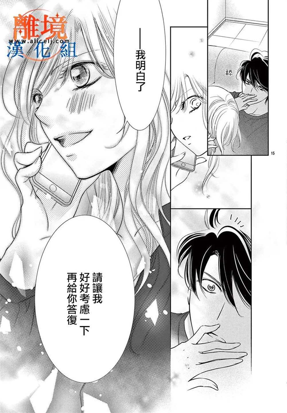 《不眠不休的追梦与恋爱》漫画最新章节第10话免费下拉式在线观看章节第【29】张图片