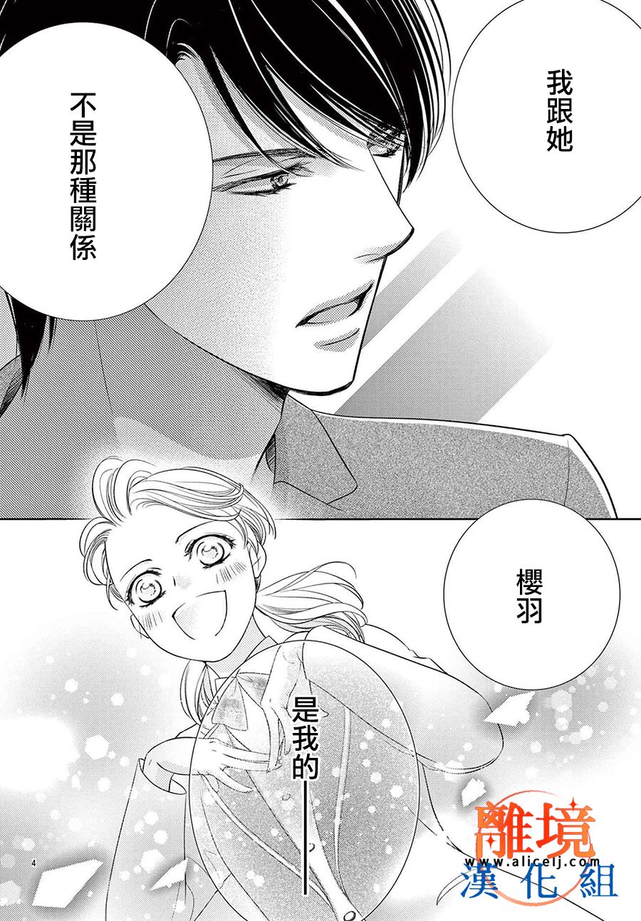 《不眠不休的追梦与恋爱》漫画最新章节番外01免费下拉式在线观看章节第【4】张图片