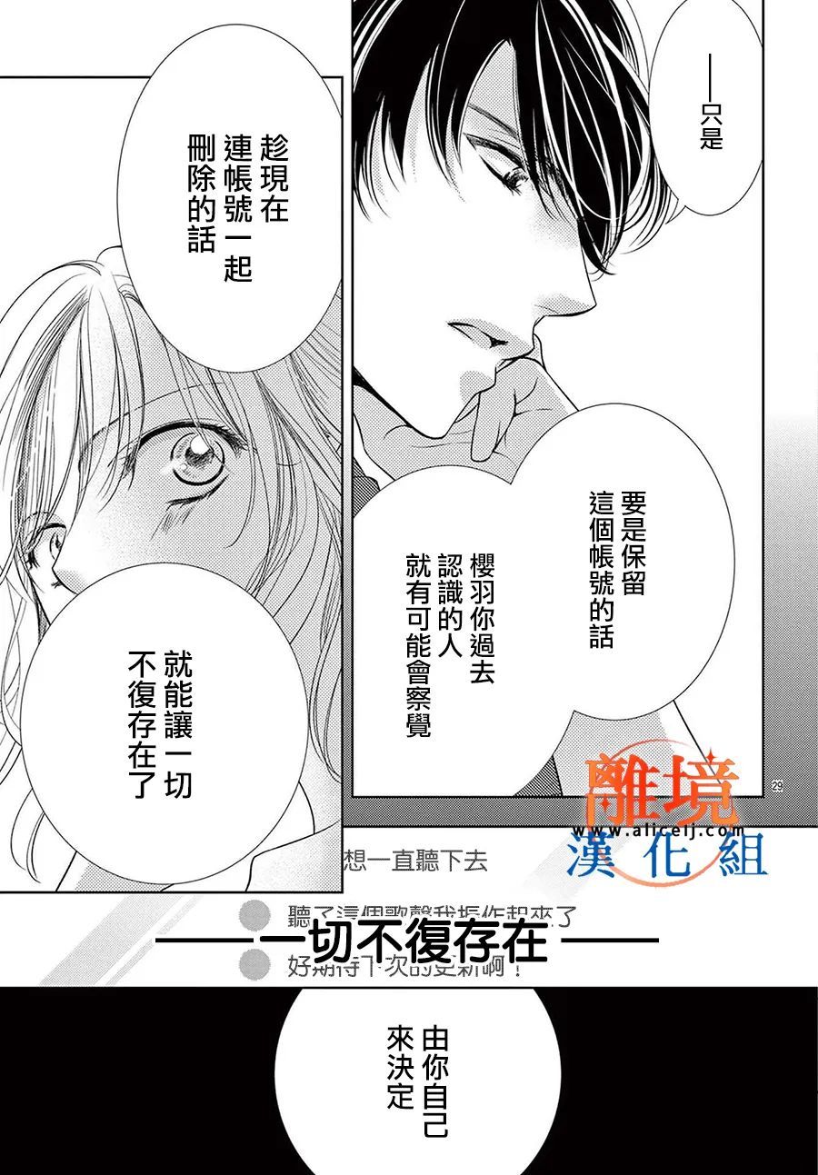 《不眠不休的追梦与恋爱》漫画最新章节第9话免费下拉式在线观看章节第【29】张图片