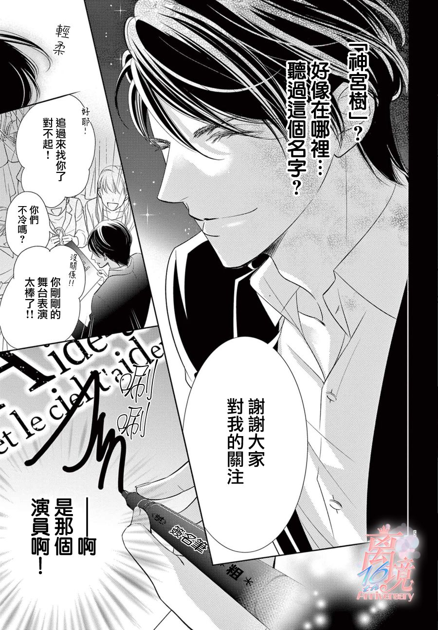 《不眠不休的追梦与恋爱》漫画最新章节第1话免费下拉式在线观看章节第【9】张图片