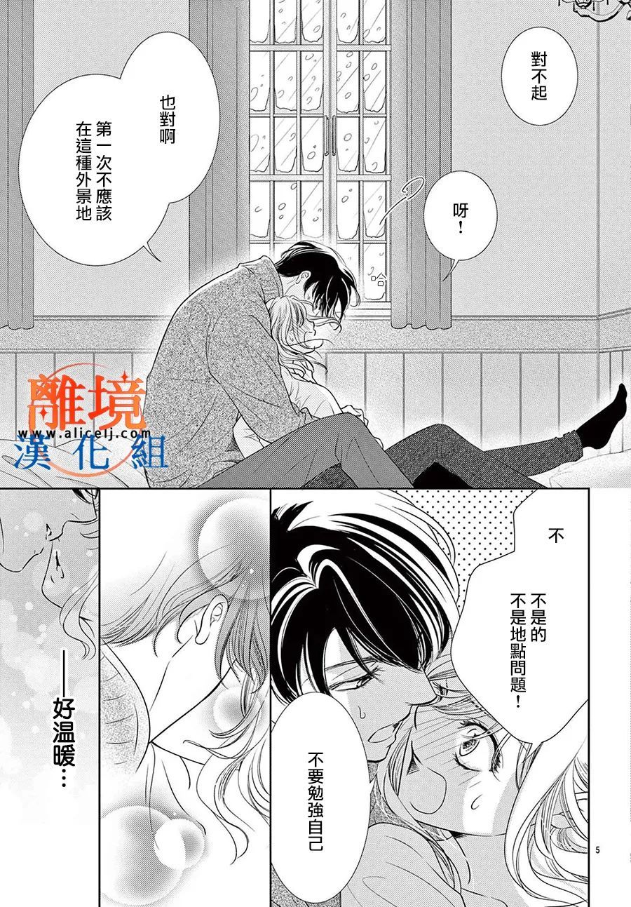 《不眠不休的追梦与恋爱》漫画最新章节第7话免费下拉式在线观看章节第【5】张图片