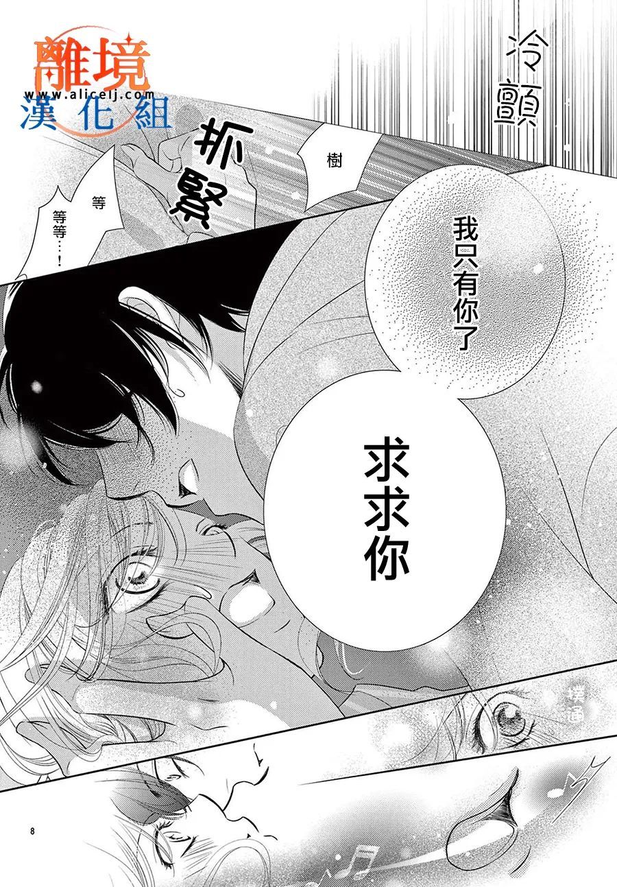 《不眠不休的追梦与恋爱》漫画最新章节第6话免费下拉式在线观看章节第【10】张图片