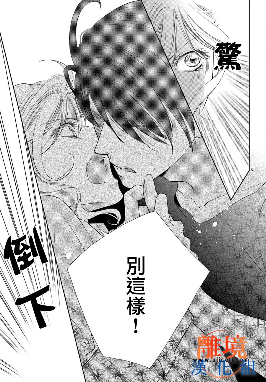 《不眠不休的追梦与恋爱》漫画最新章节第2话免费下拉式在线观看章节第【5】张图片