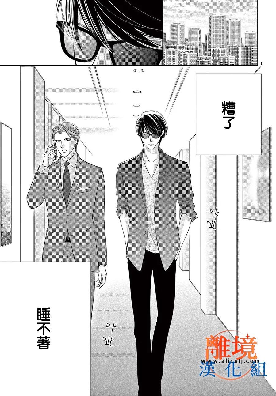 《不眠不休的追梦与恋爱》漫画最新章节第6话免费下拉式在线观看章节第【3】张图片