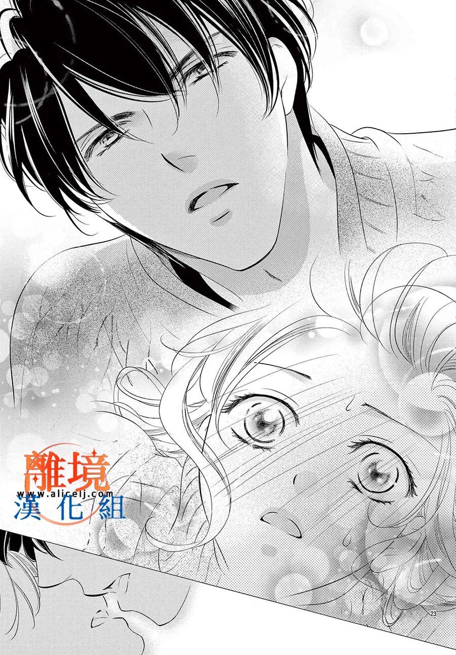 《不眠不休的追梦与恋爱》漫画最新章节第6话免费下拉式在线观看章节第【25】张图片