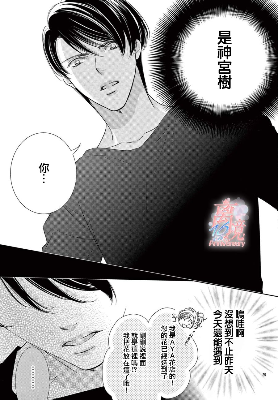 《不眠不休的追梦与恋爱》漫画最新章节第1话免费下拉式在线观看章节第【29】张图片