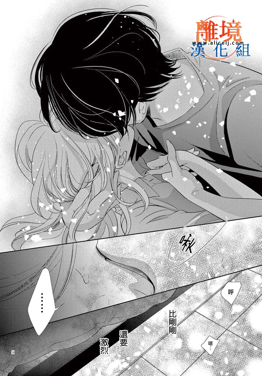 《不眠不休的追梦与恋爱》漫画最新章节第8话免费下拉式在线观看章节第【14】张图片