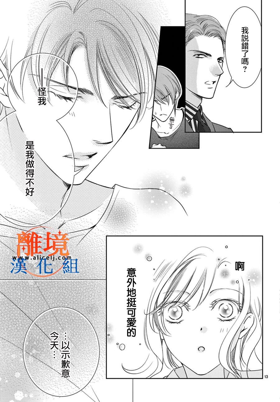 《不眠不休的追梦与恋爱》漫画最新章节第2话免费下拉式在线观看章节第【13】张图片