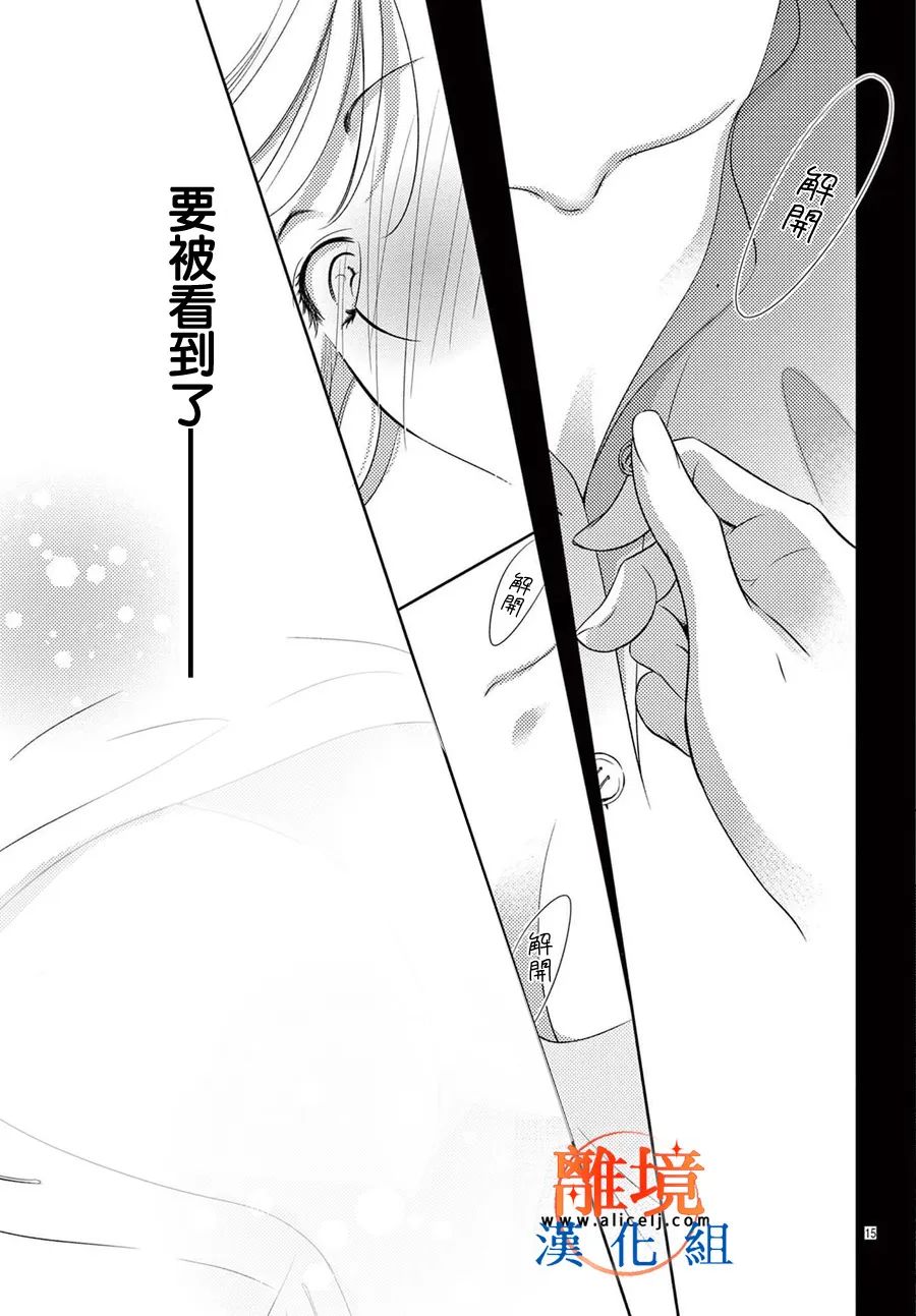 《不眠不休的追梦与恋爱》漫画最新章节第8话免费下拉式在线观看章节第【15】张图片