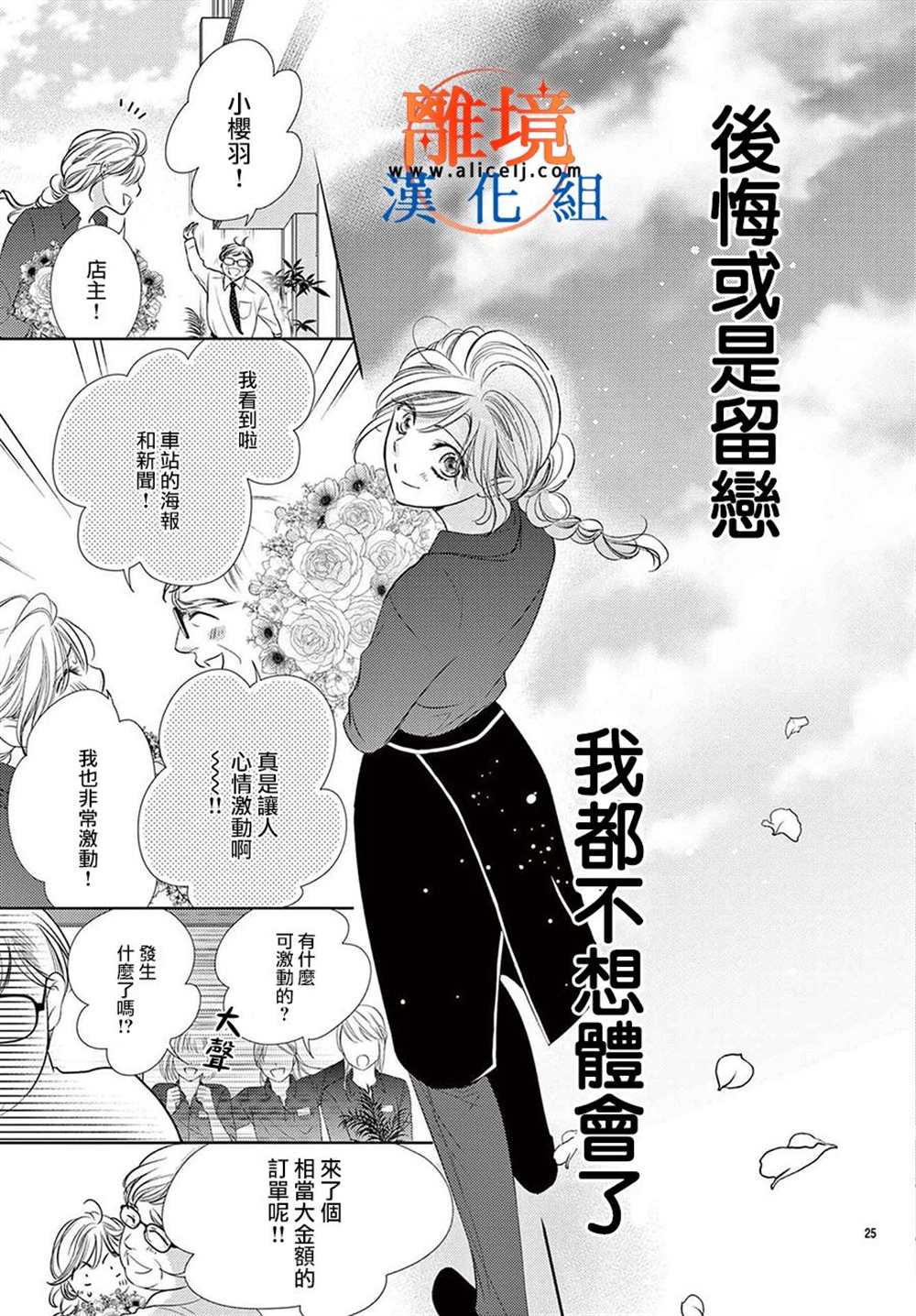 《不眠不休的追梦与恋爱》漫画最新章节第10话免费下拉式在线观看章节第【50】张图片