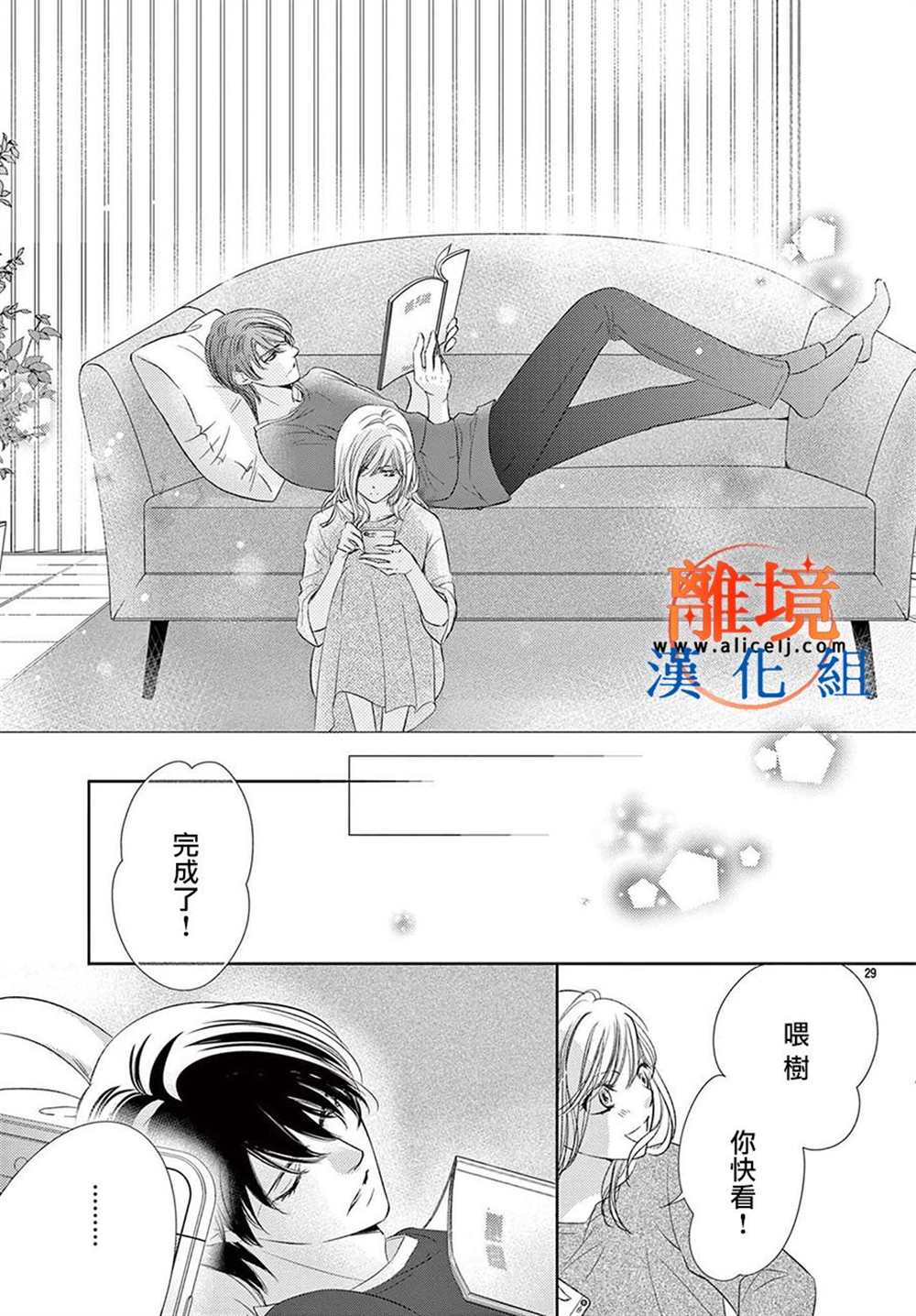 《不眠不休的追梦与恋爱》漫画最新章节第10话免费下拉式在线观看章节第【57】张图片