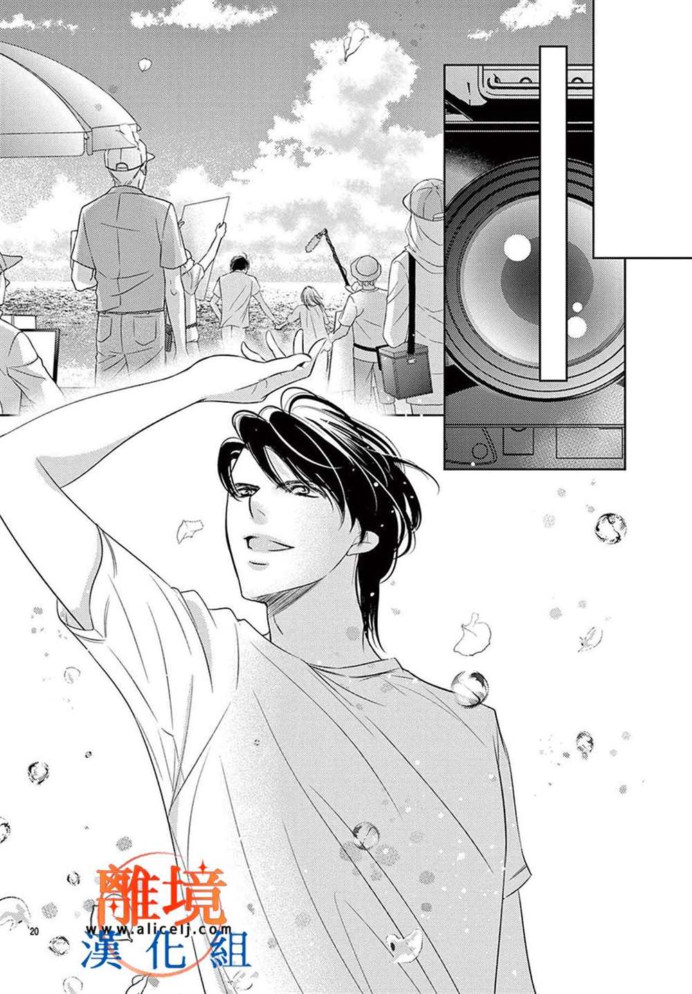 《不眠不休的追梦与恋爱》漫画最新章节第10话免费下拉式在线观看章节第【39】张图片