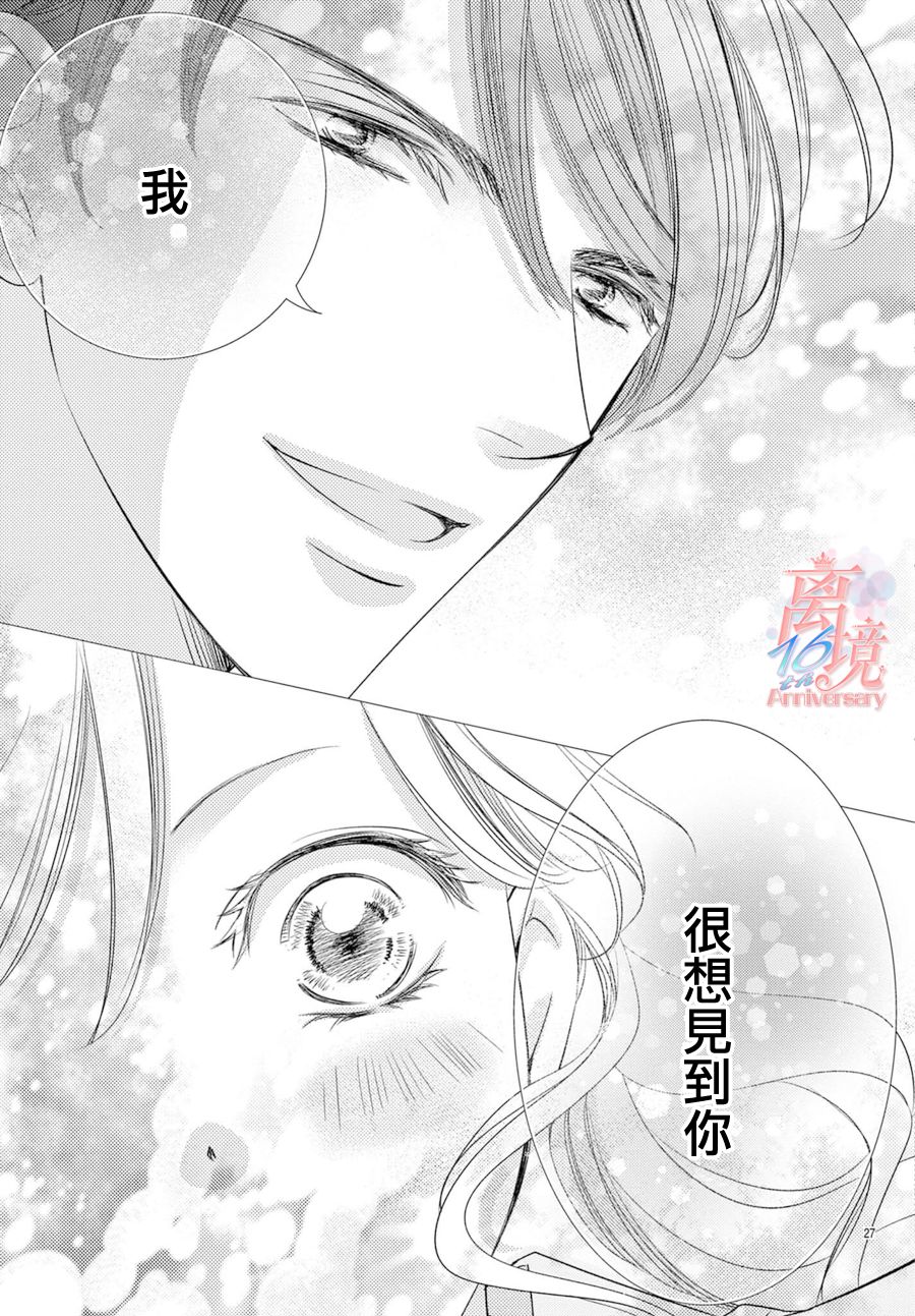 《不眠不休的追梦与恋爱》漫画最新章节第1话免费下拉式在线观看章节第【31】张图片