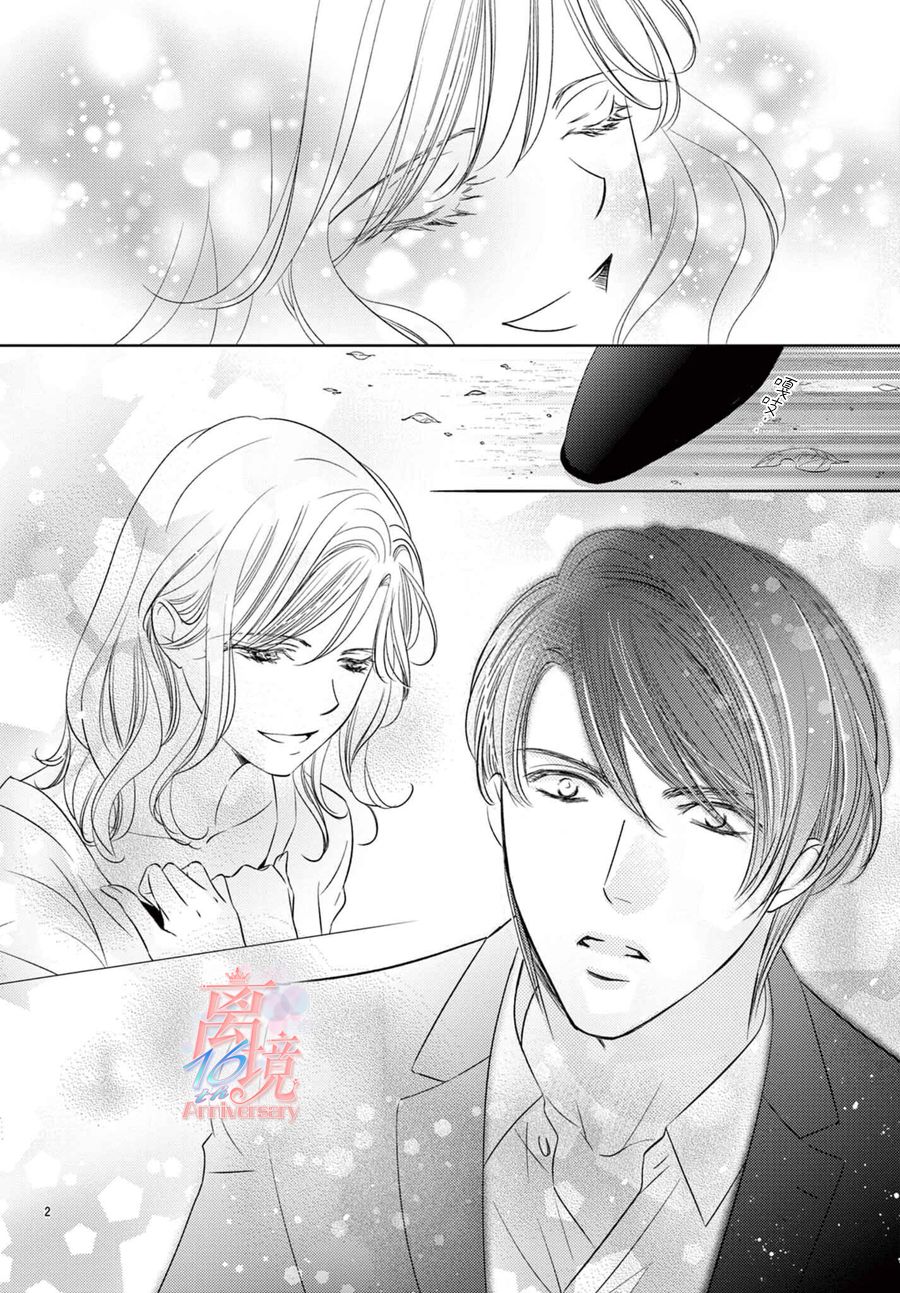 《不眠不休的追梦与恋爱》漫画最新章节第1话免费下拉式在线观看章节第【6】张图片