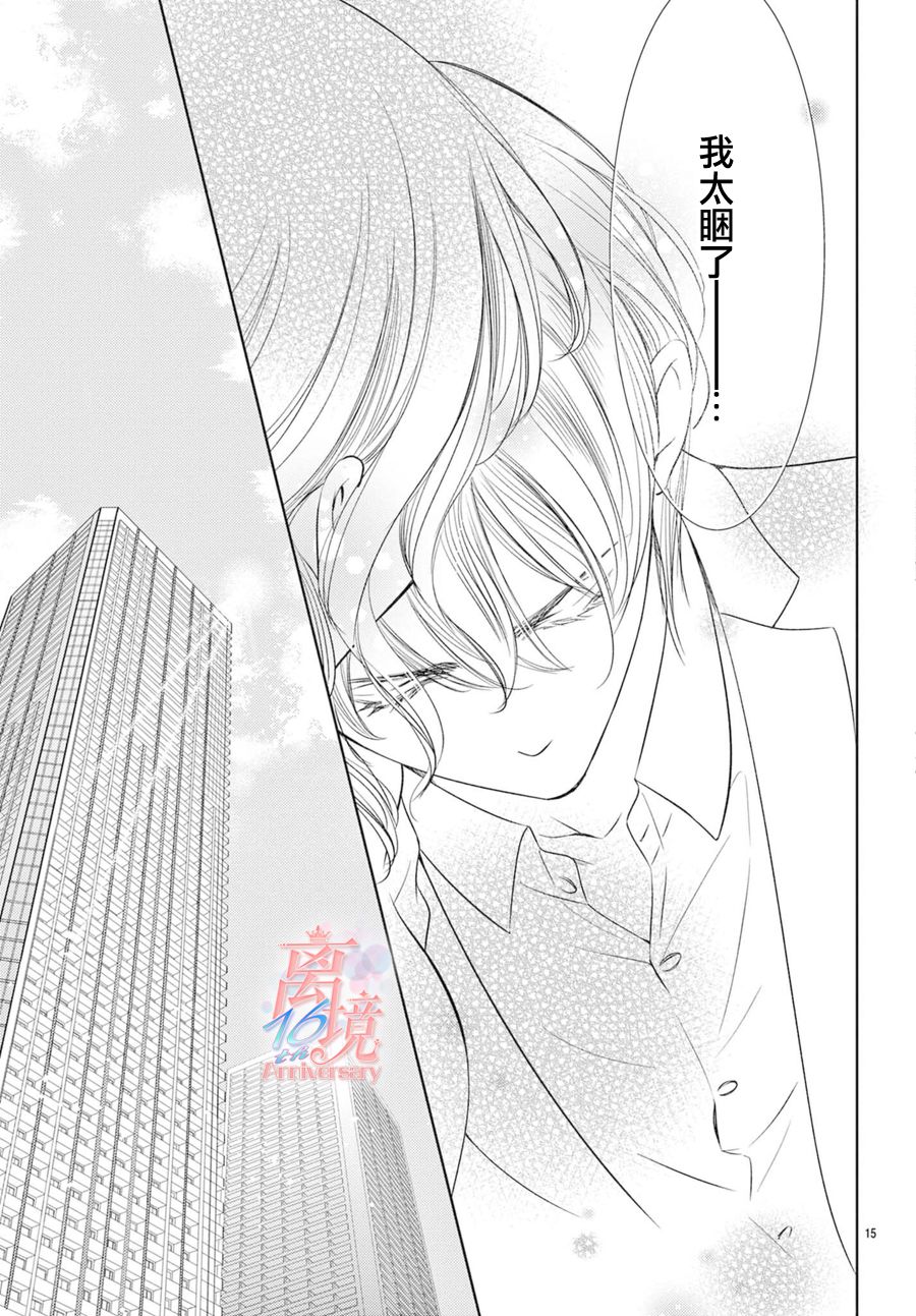 《不眠不休的追梦与恋爱》漫画最新章节第1话免费下拉式在线观看章节第【19】张图片