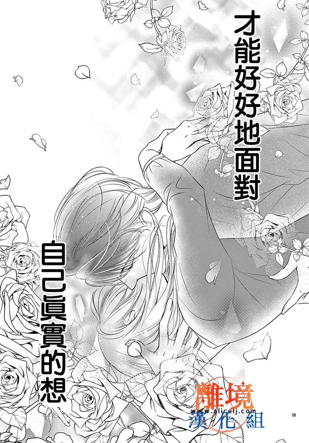 《不眠不休的追梦与恋爱》漫画最新章节第10话免费下拉式在线观看章节第【38】张图片