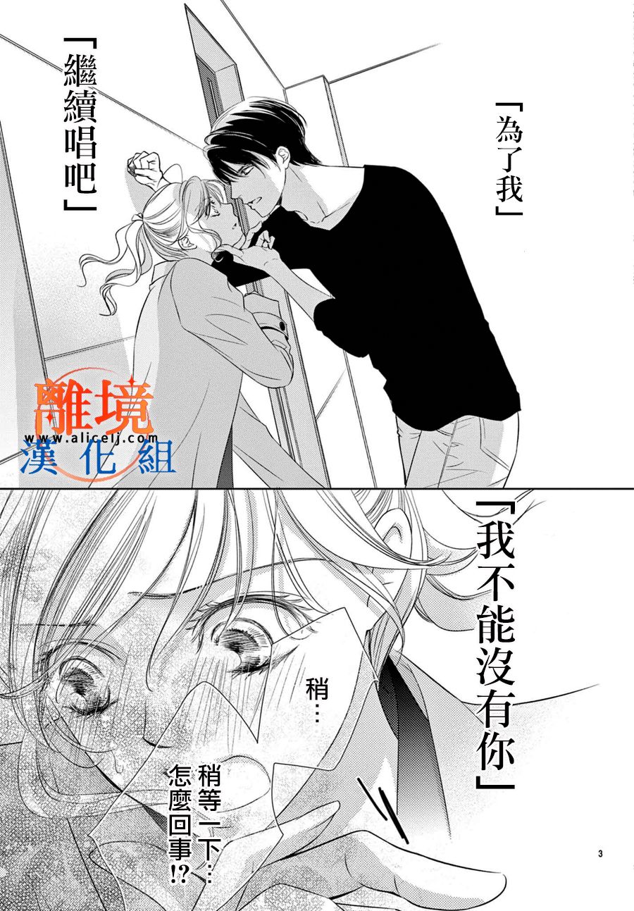 《不眠不休的追梦与恋爱》漫画最新章节第2话免费下拉式在线观看章节第【3】张图片